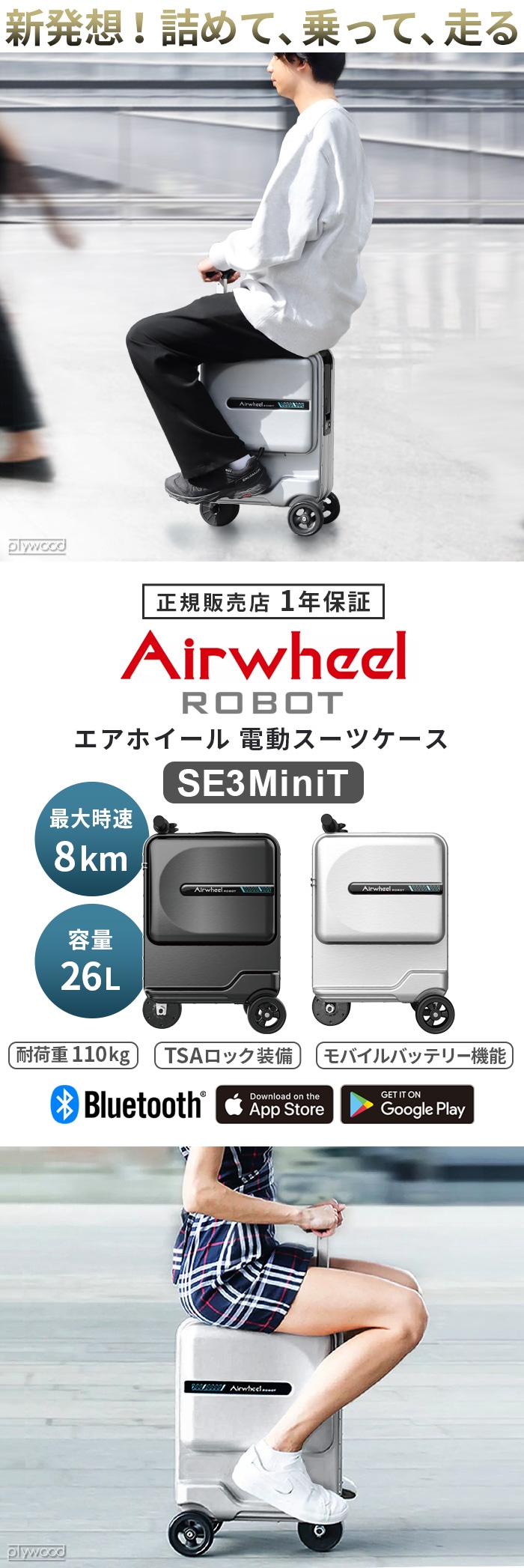 正規品 エアホイール 電動スーツケース Airwheel ROBOT SE-MiniT ...