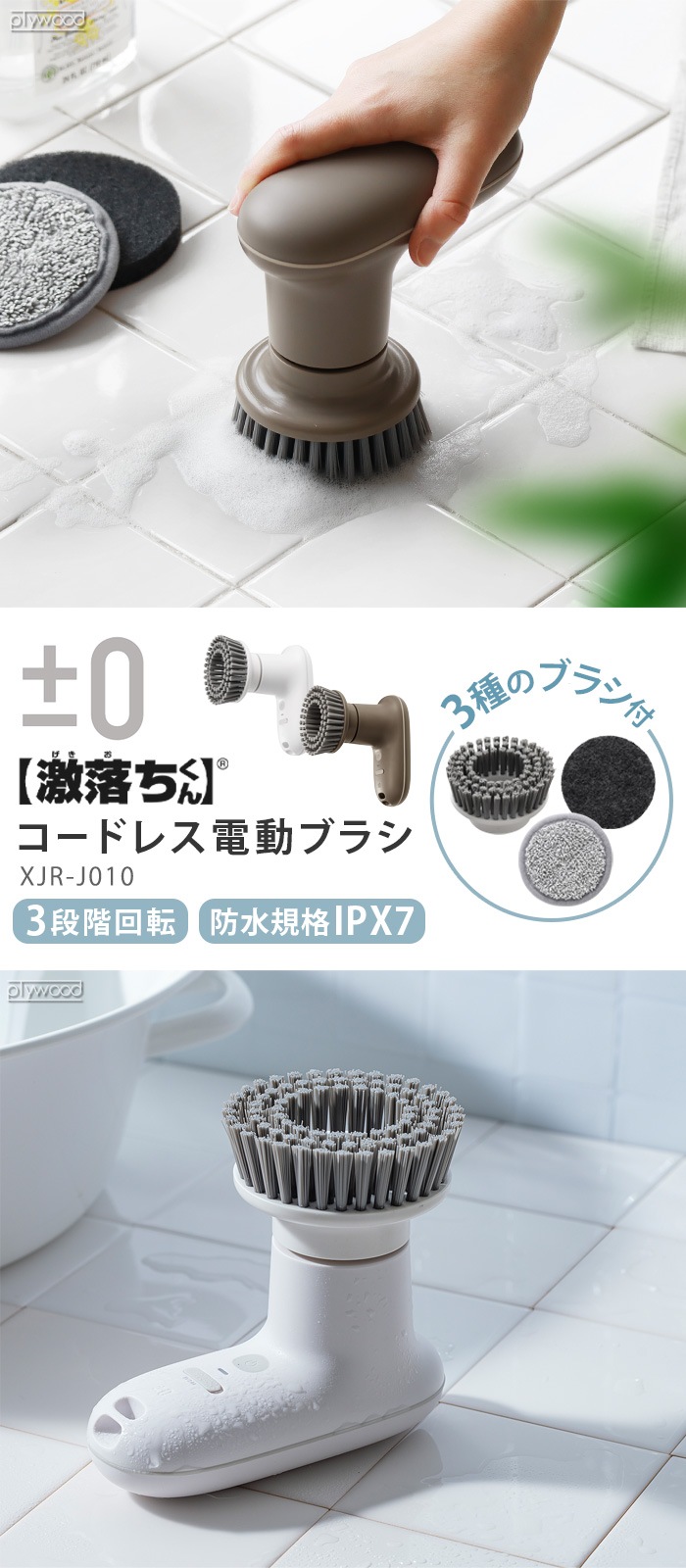 防水タイプの電動ブラシ 2段階スピード調整機能付き 防水タイプの電動ブラシ 2段階スピード調整機能付き