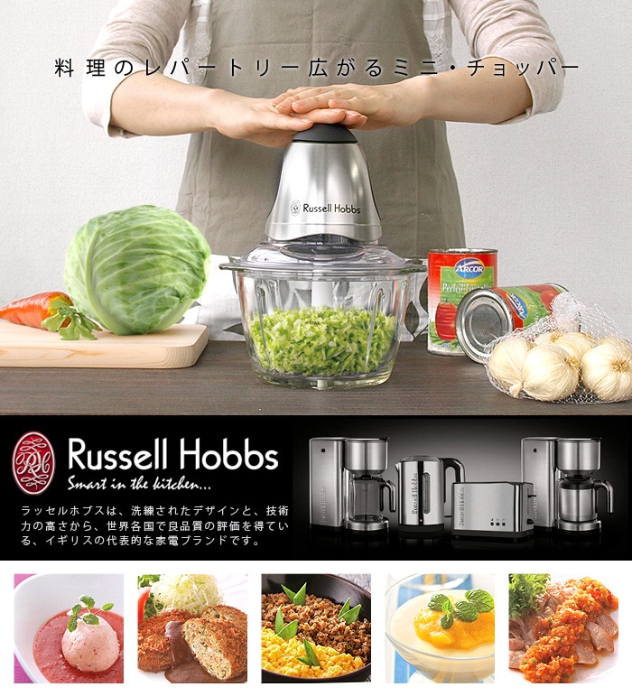 ラッセルホブス ミニチョッパー Russell Hobbs 14246JP | 新着