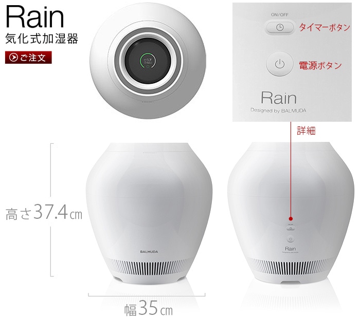 バルミューダ レイン 加湿器 Wi-Fi 非対応 BALMUDA Rain ERN-1100SD-WK