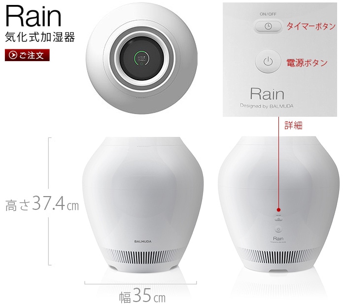 2021年モデル】 バルミューダ レイン 加湿器 Wi-Fi 非対応 BALMUDA