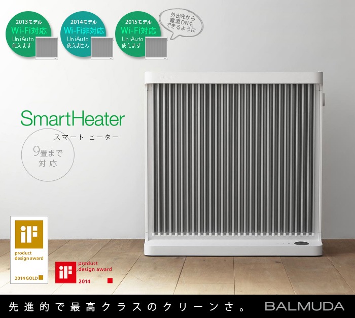 新品 バルミューダ 寝室暖房 SmartHeater2 スマートヒーター２ Wi-Fi 