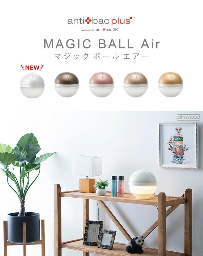 アンティバック マジックボール エアー anti bac 2K MAGIC BALL Air