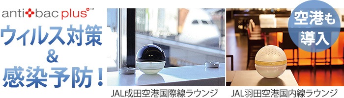 アンティバック マジックボール エアー anti bac 2K MAGIC BALL