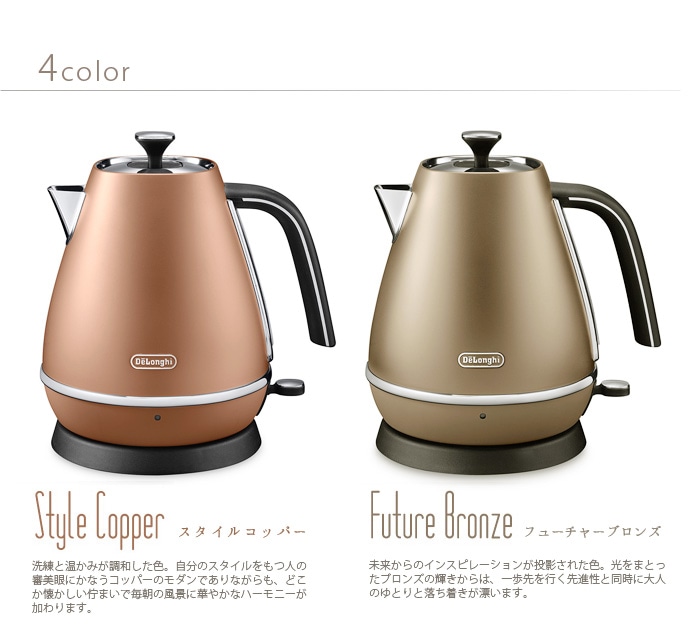 delonghi kettle brown