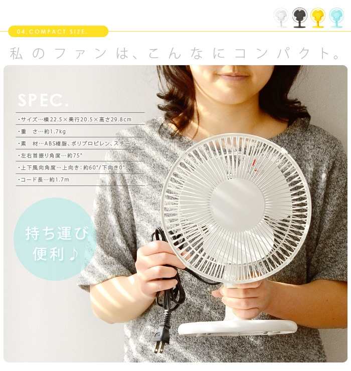 プラスマイナスゼロ コンパクトファン ±0 Compact Fan [XQS-A220