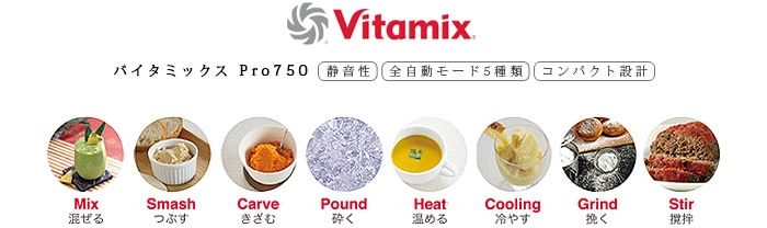 バイタミックス PRO750用 ウェットコンテナ 2.0L Vitamix PRO750 Wet