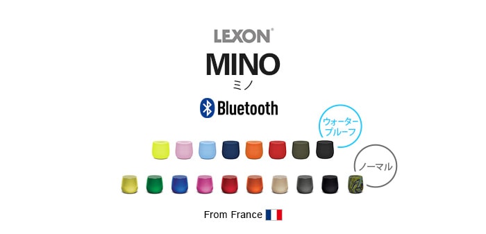 LEXON MINO X 防水 BTスピーカー レクソン ミノ [LA120] 新着 plywood(プライウッド)