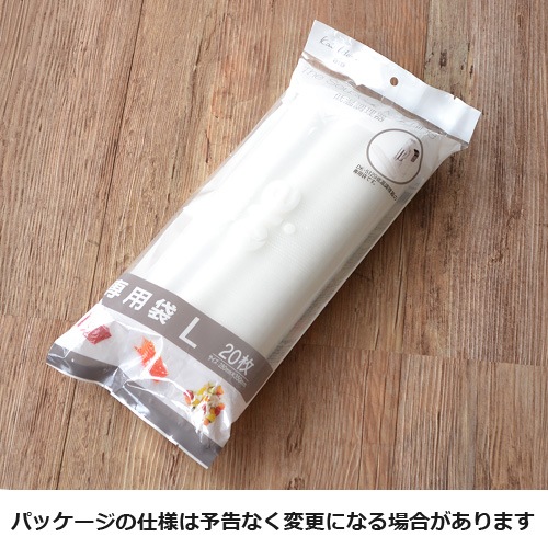 Kai House 低温調理器 専用真空袋 [Lサイズ 20枚入] The Sousvide