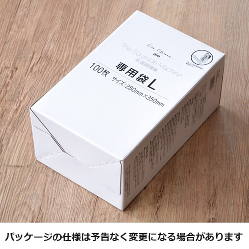Kai House 低温調理器 専用真空袋 [Lサイズ 100枚入] The Sousvide