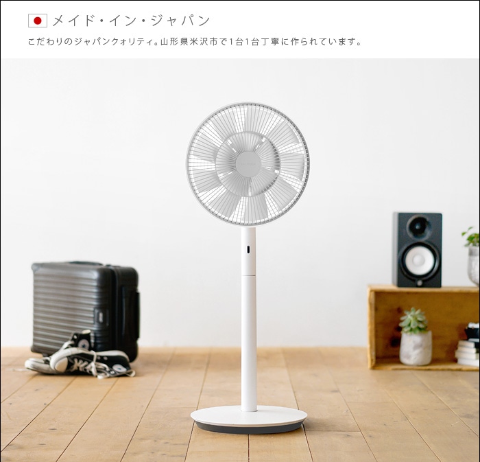 EGF-1700-WK BALMUDA リビング扇風機 The GreenFan+masdar-pc.com