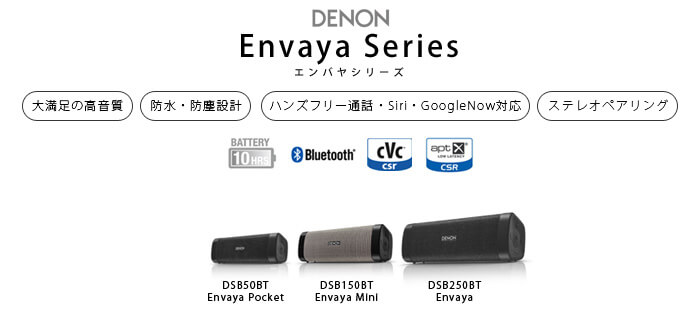 エンバイヤ ポケット ブルートゥース スピーカー Denon Envaya Pocket Bluetooth [DSB50BT] | 新着 |  plywood(プライウッド)