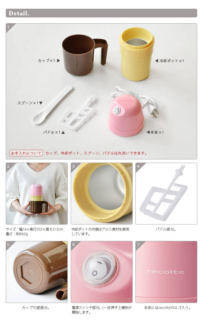 レコルト アイスクリームメーカー recolte Ice Cream Maker [RIM-1] | 新着 | plywood(プライウッド)