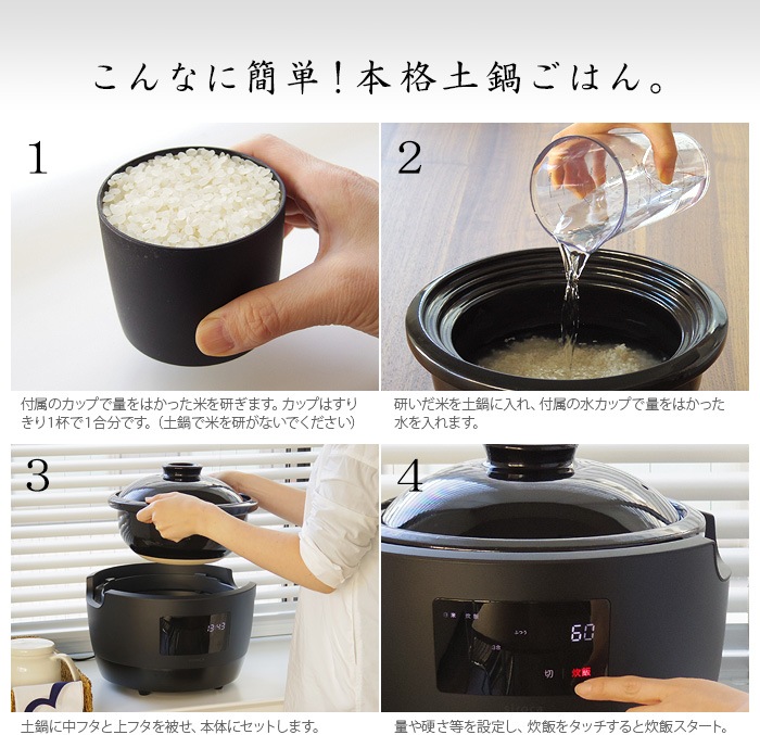 長谷園×siroca 全自動炊飯土鍋 かまどさん電気 SR-E111[3合炊き
