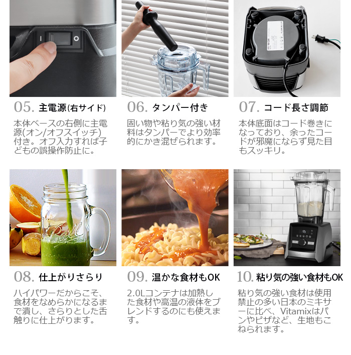 ブレンディングカップ&ボウル スターターキット Vitamix Ascent Series