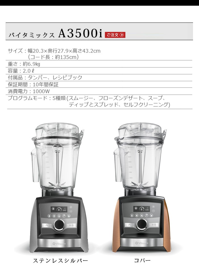 Vitamix VM0111 (コンテナ容量2L, 2018製造)-