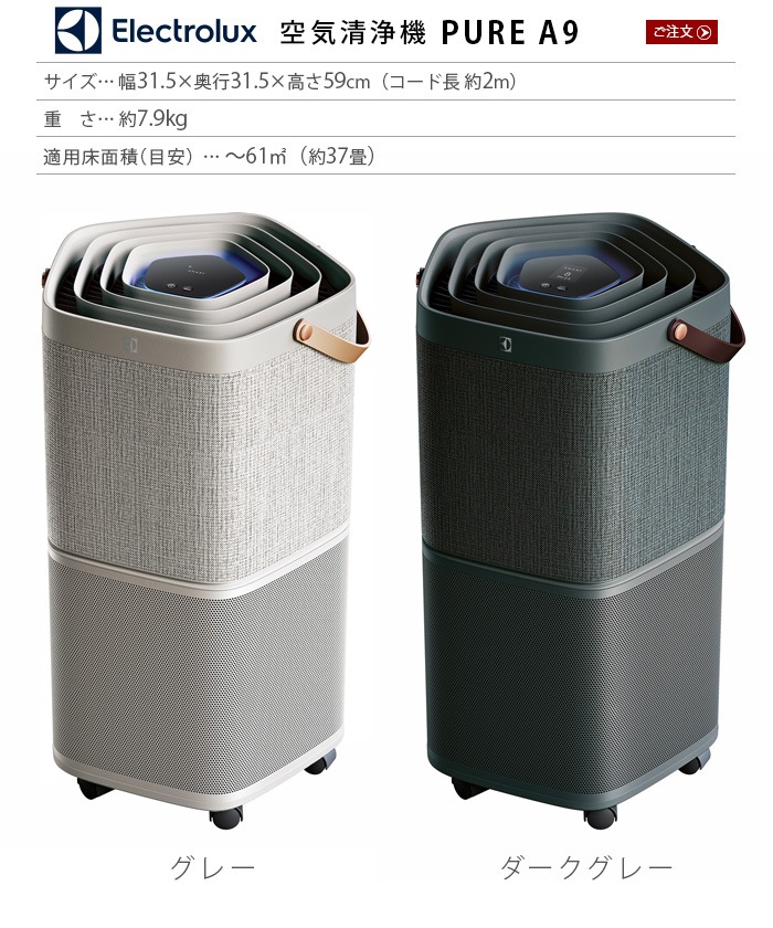 大規模セール Electrolux Pure A9用 フィルター EFDCLN4PLS エレクトロ