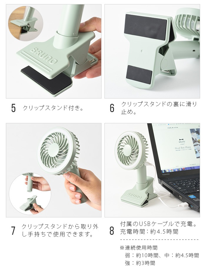 ブルーノ ポータブルクリップライトファン e035 Bruno Portable Clip Light Fan 新着 Plywood プライウッド