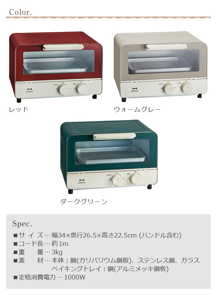 ブルーノ オーブントースター Bruno Oven Toaster Boe052 新着 Plywood プライウッド