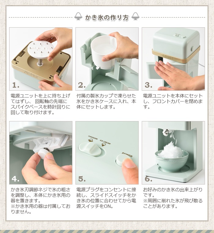 ブルーノ アイスクリーム かき氷メーカー Boe061 Bruno Ice Cream Kakigori Maker 新着 Plywood プライウッド