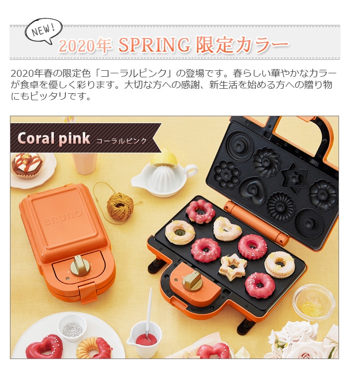 Bruno ブルーノ ホットサンドメーカー ダブル レシピブックセット 新着 Plywood プライウッド