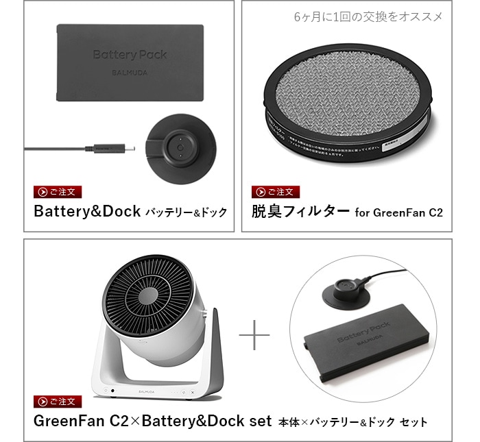 バルミューダ グリーンファン C2 サーキュレーター 扇風機 BALMUDA