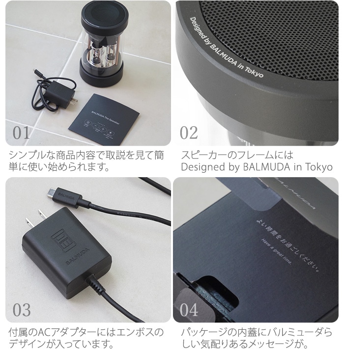 バルミューダ ザ・スピーカー BALMUDA The Speaker M01A-BK M01A-WH