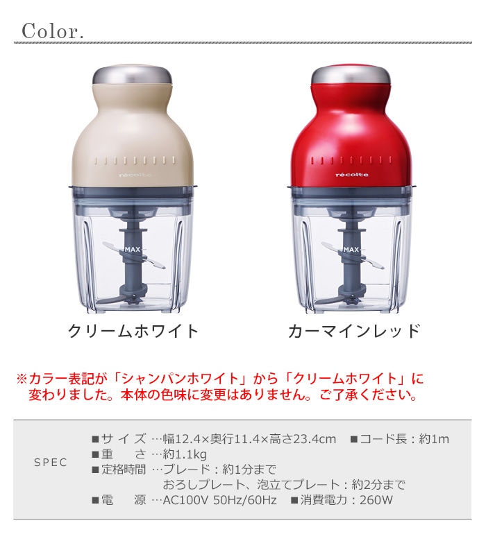 レコルト カプセルカッター ボンヌ [RCP-3] recolte Capsule Cutter Bonne | 新着 |  plywood(プライウッド)