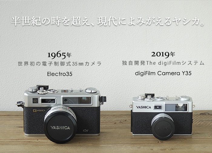 ヤシカ デジフィルムカメラ Y35 YASHICA digiFilm Camera with digiFilm 200 digiFilm1本付 YAS- DFCY35-P38 | 新着 | plywood(プライウッド)