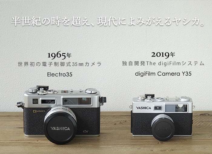 ヤシカ デジフィルムカメラ Y35 YASHICA digiFilm Camera with digiFilm 200 digiFilm1本付  YAS-DFCY35-P38 | 新着 | plywood(プライウッド)