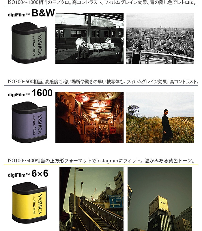 ヤシカ デジフィルムカメラ Y35 コンボ YASHICA digiFilm Camera Combo digiFilm 6pcs フィルム6