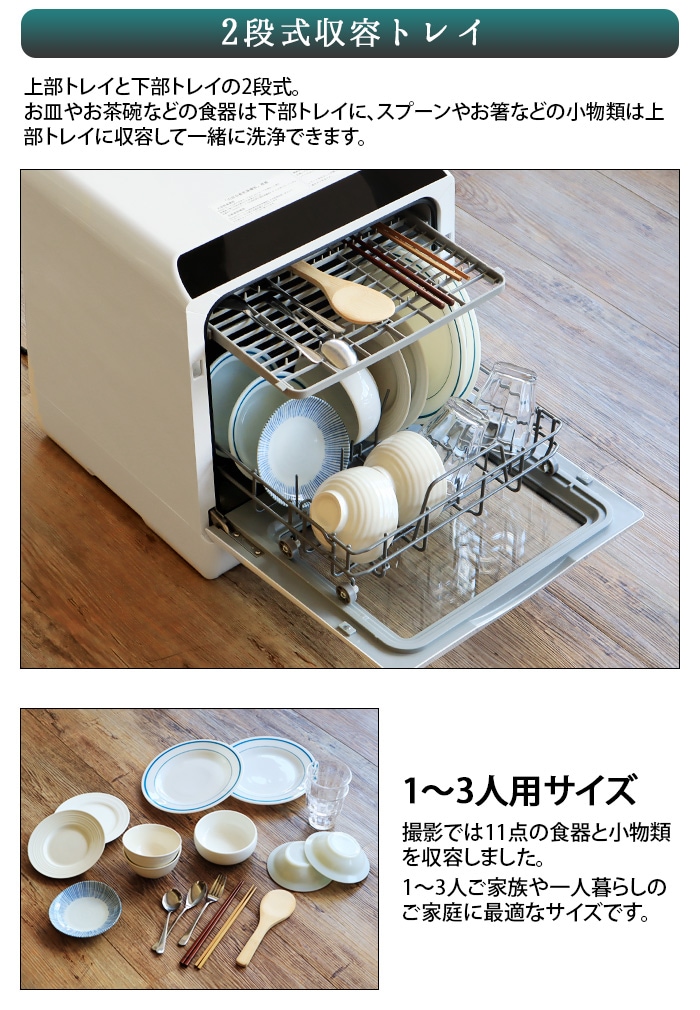 AINX Smart DishWasher AX-S3W ホワイト | 新着 | plywood(プライウッド)