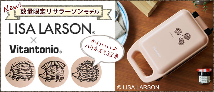 LisaLarson×Vitantonio 厚焼きホットサンドベーカー リサラーソン 