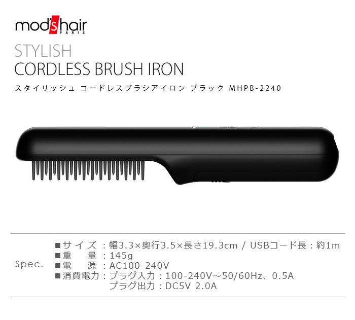 モッズヘア スタイリッシュ コードレスブラシアイロン Mhpb 2240 Mod S Hair Stylish Cordless Brush Iron 新着 Plywood プライウッド