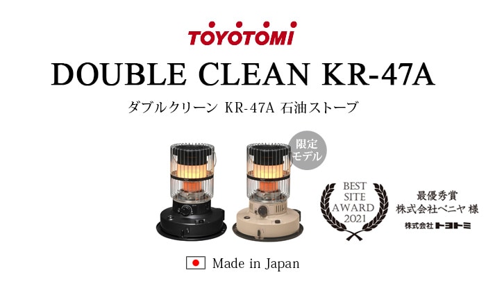 TOYOTOMI トヨトミ 石油ストーブ KR-47A ブラック 2021年製申し訳ございません