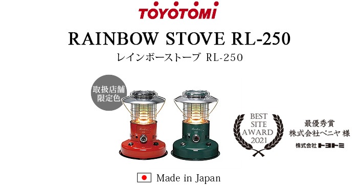 おひとり様1台限り】 トヨトミ レインボーランタン TOYOTOMI Rainbow 