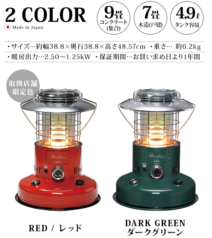 当日出荷TOYOTOMI Rainbow LANTERN ランタン RL-250 ストーブ