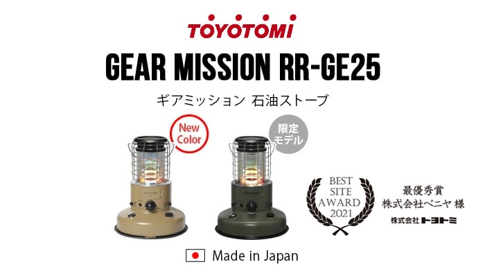 おひとり様1台限り】トヨトミ ギアミッション TOYOTOMI GEAR MISSION RR-GE-25 | 新着 | plywood(プライウッド)