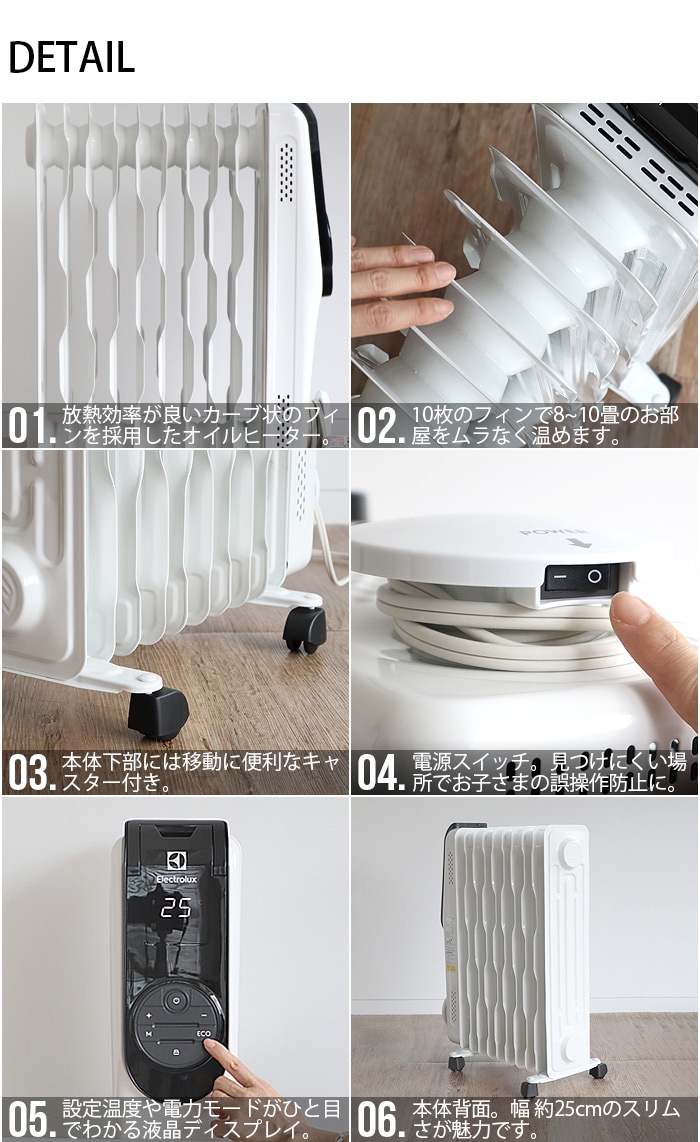 Electrolux  オイルヒーター