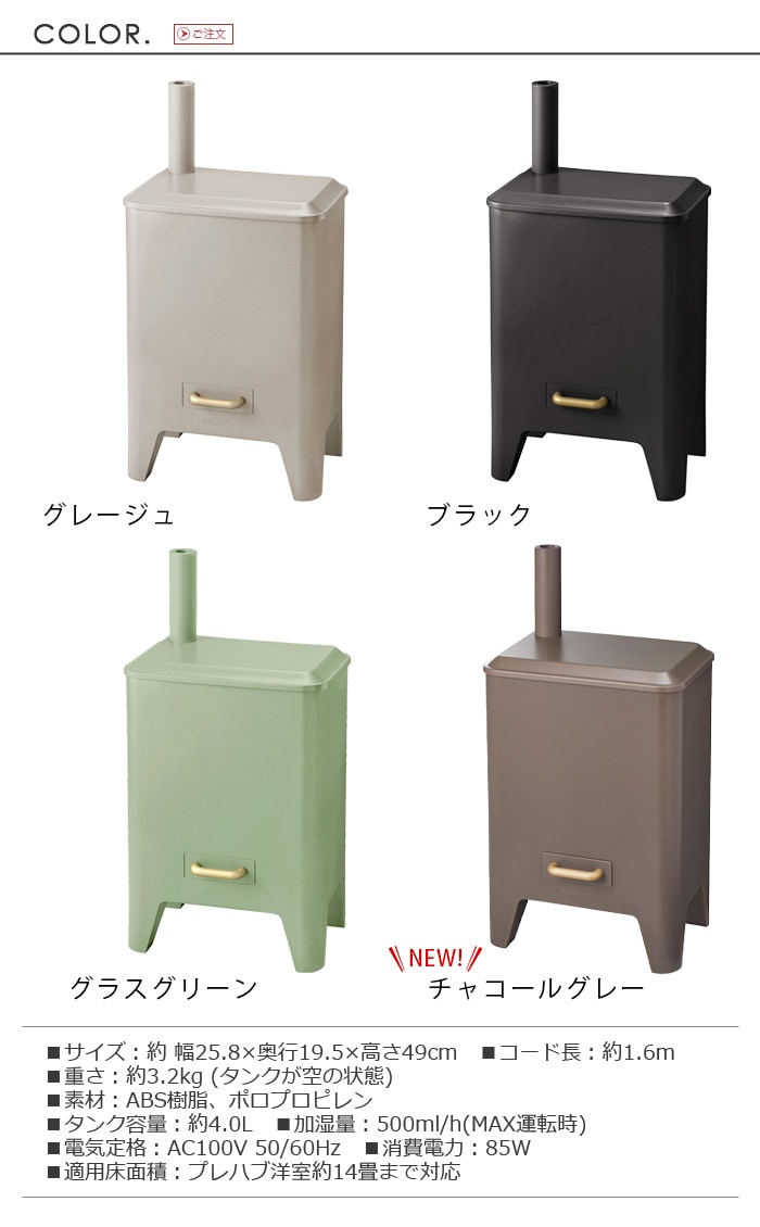 ブルーノ ハイブリッドUV加湿器 BRUNO CALM MIST BOE062 | 新着 | plywood(プライウッド)