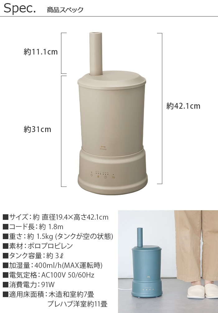 BRUNO ブルーノ ハイブリッド加湿器 COLUMN MIST | 新着 | plywood 