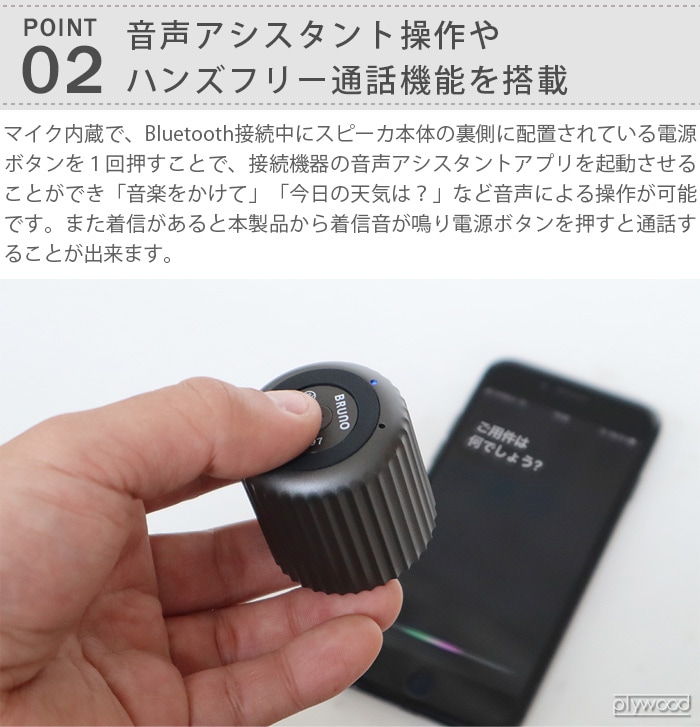 ブルーノ ワイヤレススピーカー リブポット BRUNO Wireless Speaker