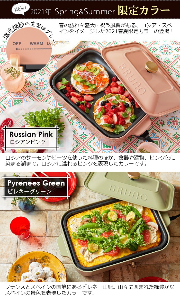 ブルーノ コンパクトホットプレート Bruno Compact Hotplate 新着 Plywood プライウッド