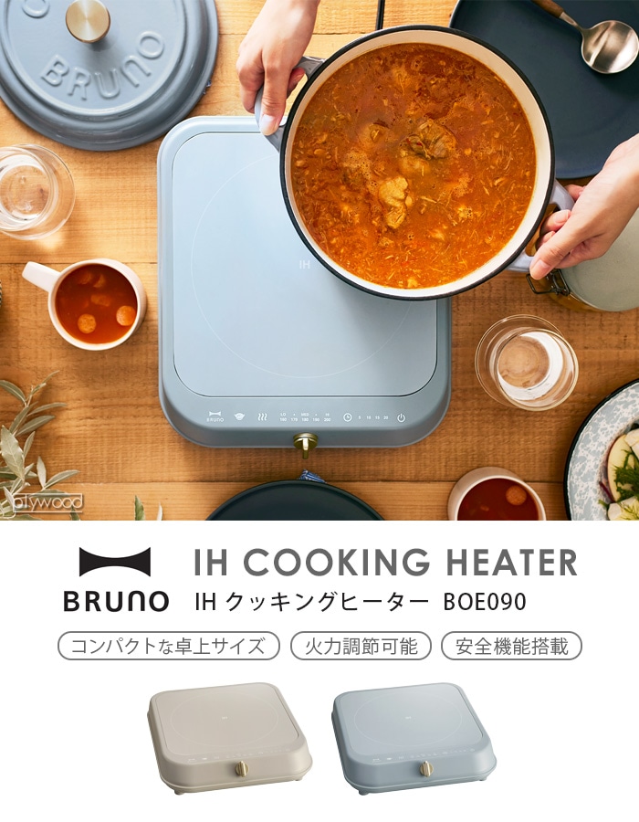 bruno IHクッキングヒーター - 調理器具