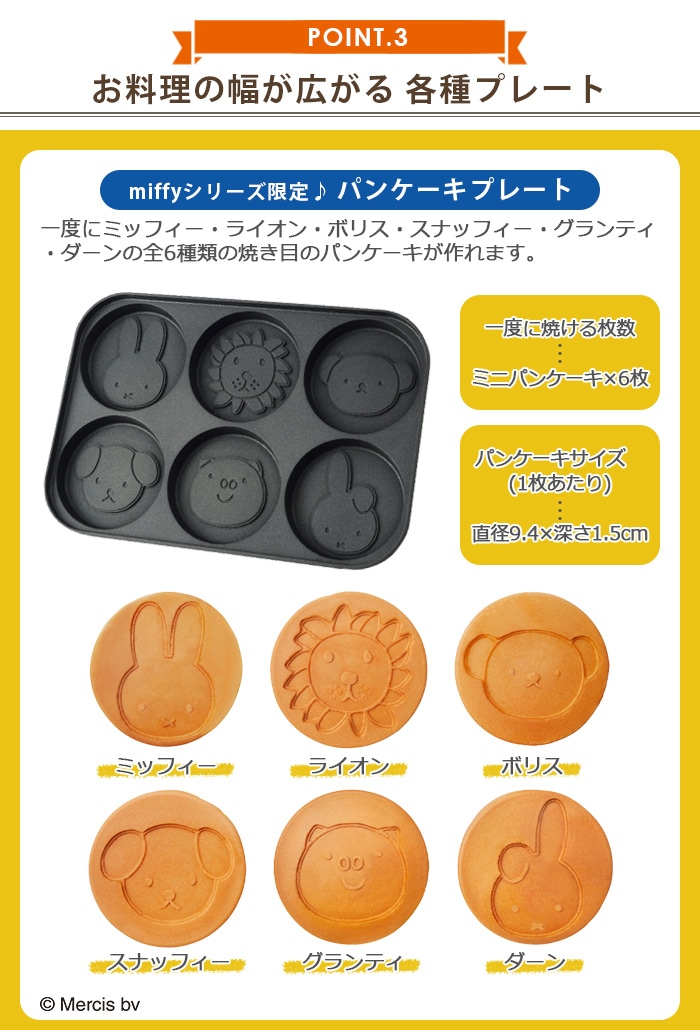 新品！ブルーノ/BRUNO ミッフィー コンパクトホットプレート miffy2300g