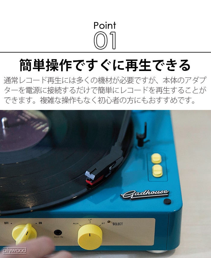 ブラッド レトロレコードプレイヤー BRAD RETRO RECORD PLAYER | 送料