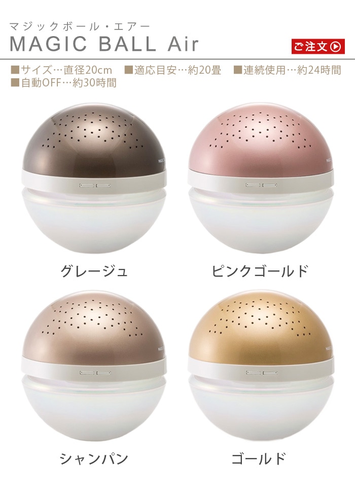 マジックボール MAGIC BALL anti bac 2K 新品未使用 - 冷暖房/空調