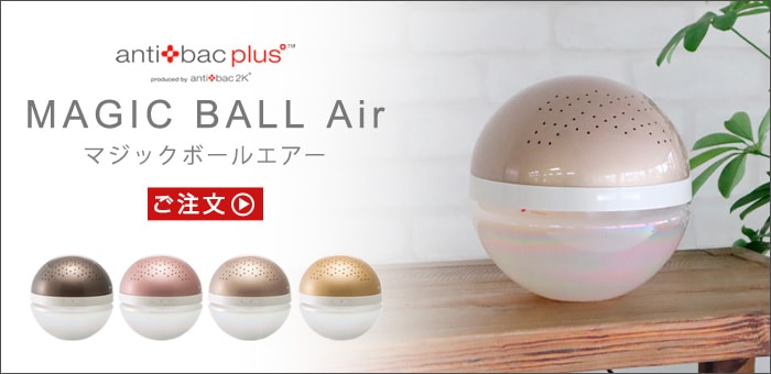 マジックボール ソリューション ver.2 [300ml] anti bac2k magic ball solution | 新着 |  plywood(プライウッド)
