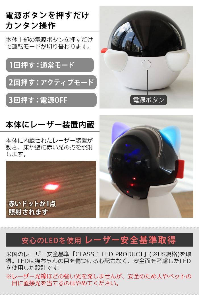 ベントパル スマートレーザーペットトイ BENTOPAL SMART LAZER PET TOY P08 | 新着 | plywood(プライウッド)