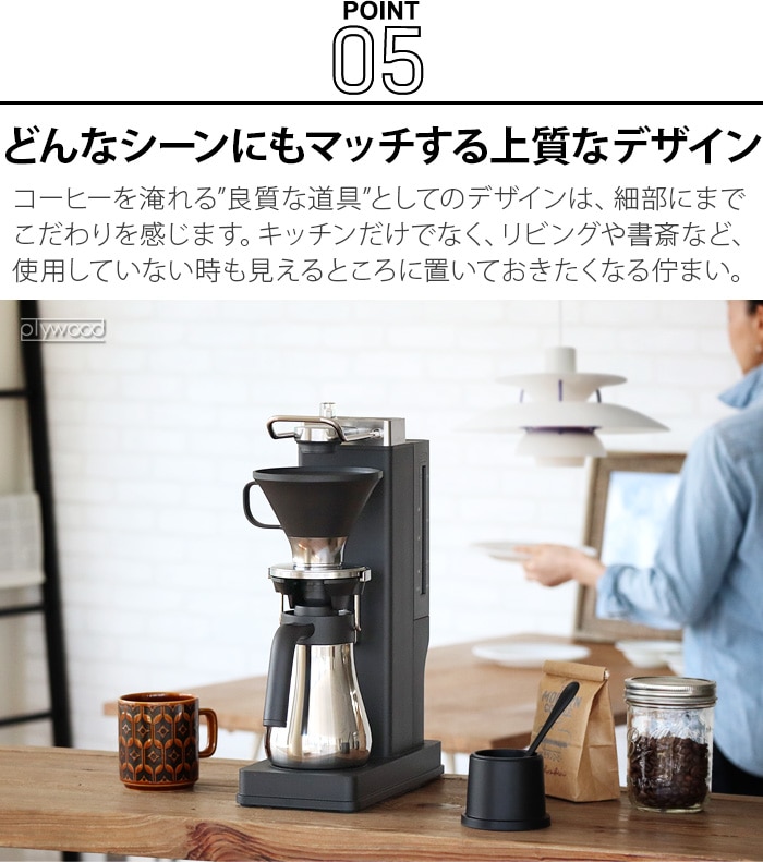 高価値】 バルミューダ ザ ブリュー コーヒーメーカー BALMUDA The